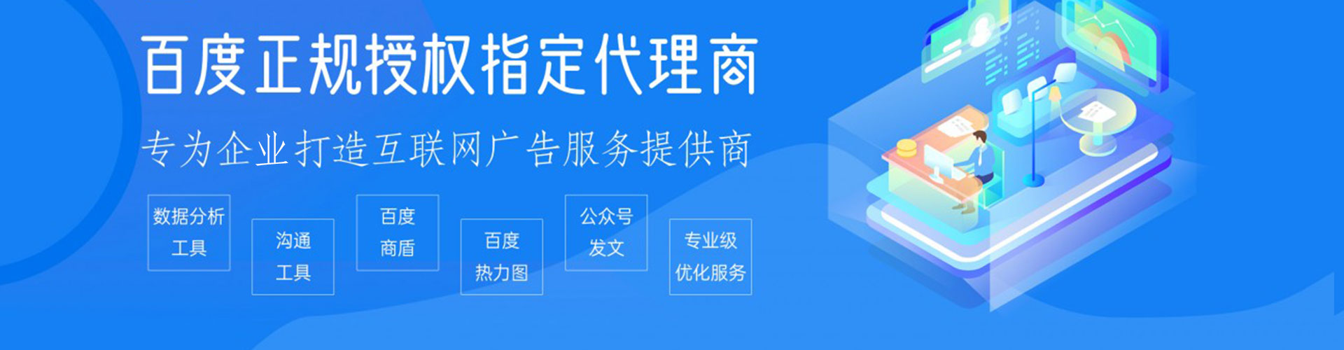 乐山百度网络推广