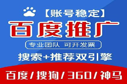 百度推广收费模式解读：案例分析